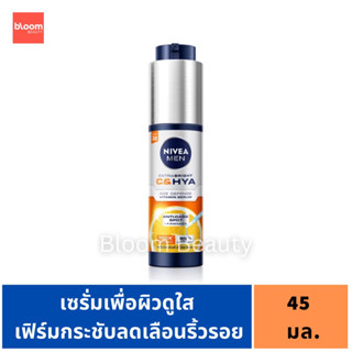 พร้อมส่ง/ของแท้💯 Nivea นีเวีย เมน เอ็กซ์ตร้า ไบรท์ ซีแอนด์ไฮ…
