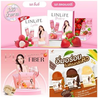 โปรตีน Linlife  ลีนไลฟ์  เจลลี่  เพอร์ลีน เพอร์พีช ไฟเบอร์อั้มพัชราภา เซตทดลอง1ซอง