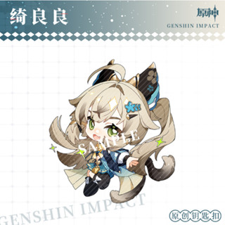 พวงกุญแจตัวละคร คิราระ มิกะ มีจี้ห้อยจิ๋ว เกมส์ เกนชิน อิมแพค Genshin Impact เก็นชิน Kirara Mika Keychain Fan Art Chibi