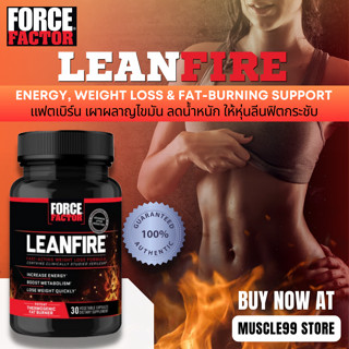 💊Force Factor LeanFire, Fast-Acting Weight Loss Formula(30 Capsules) แฟตเบิร์น เผาผลาญไขมัน ลดน้ำหนัก ให้หุ่นลีน