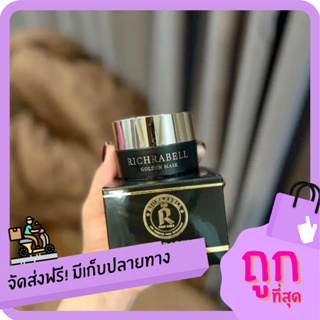 (ส่งฟรี+ของแท้100%🌼) มาร์คทองคำริชราเบล์ - หน้าขาว ลดรอยจุดด่างดำ ลดฝ้ากระ ลดสิว ผิวหน้าดีขึ้นในแรก