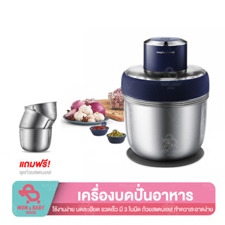 MorphyRichards เครื่องบดกระเทียมไฟฟ้า