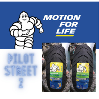 **ผ่อนได้**Michelin รุ่น Pilot Street2 ยางนอกมอเตอร์ไซด์ ขอบ-12 คละไซด์-เลือกได้ (จำนวน 1 เส้น)