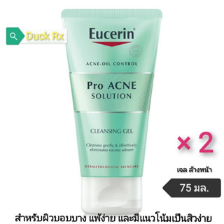 [Exp.07/2025]​ Eucerin​ ACNE-OIL​ CONTROL​ PRO ACNE SOLUTION CLEANSING​ GEL  75 ml. ยูเซอริน​ ผิวบอบบาง แพ้ง่าย​ เป็นสิว