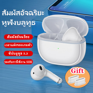 🔥NEW🔥 หูฟังบลูทูธ mini ใหม่ล่าสุด ios บลูทูธไร้สาย เสียงดี คุณภาพดี เชื่อมต่อรองรับ