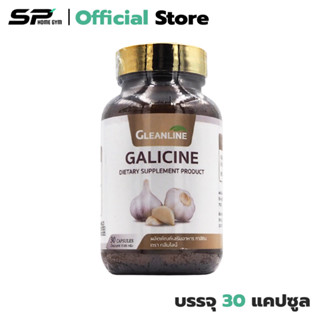 Gleanline Galicine (1 ขวด) 30 แคปซูล