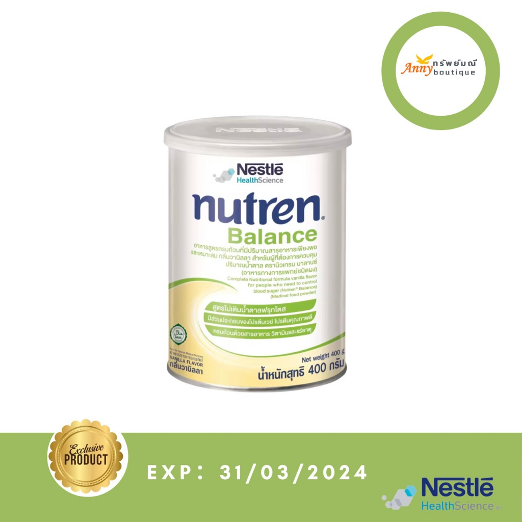 NUTREN BALANCE （3/3/2024）นิวเทรน บาลานซ์ อาหารเสริมทางการแพทย์มีเวย์โปรตีน สำหรับผู้สูงอายุ