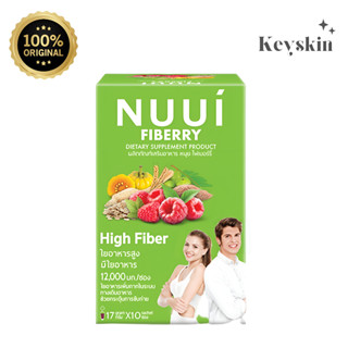 พร้อมส่ง🔥 NUUI FIBERRY CLASSIC หนุย ไฟเบอร์รี่ดีท็อกซ์ คลาสสิค ใยอาหารสูง มีใยอาหาร 12,000 มก. (1 กล่อง 10 ซอง)