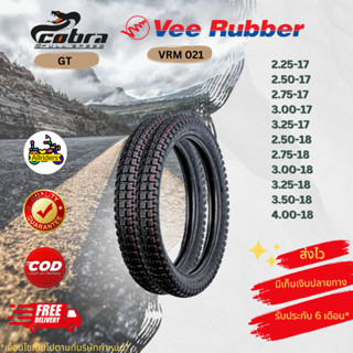 ยางรถมอเตอร์ไซค์ ยางลูกเต๋า ยี่ห้อ Vee Rubber VRM 021 / Cobr…