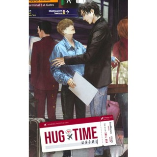 นิยายวาย HUG TIME หลงหนูผู้เขียน: SKYu-i มือหนึ่งในซีล ตำหนิเล็กน้อย สำนักพิมพ์ ลาเวนเดอร์