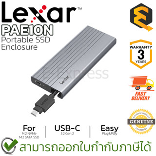 Lexar PAE10N Portable SSD Enclosure เอสเอสดีพกพา ของแท้ ประกันศูนย์ 3ปี