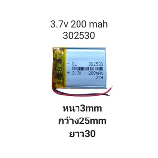 แบตเตอรี่ Battery 302530  3.7v 200mAh  กล้องติดรถยนต์ แบตกล้อง หูฟัง MP3 MP4 MP5 DIY Steer แบตลำโพง