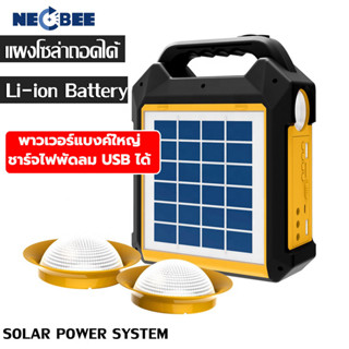 ชุดนอนนาอเนกประสงค์ 8000mAh+วิทยุ แผงโซลาร์เซลล์ พร้อมหลอดไฟ 2 ดวง แคมป์ปิ้ง ไฟLED อุปกรณ์จ่ายไฟฉุกเฉิน SP10-05