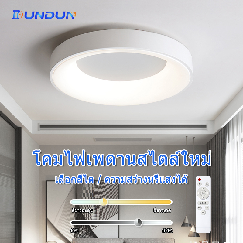 LED Ceiling Lamp โคมไฟเพดาน led หลอดไฟกลม เพดานหลอดไฟกลมเพดาน พร้อมรีโมท โคม ห้องนอน ห้องรับแขก บันไ