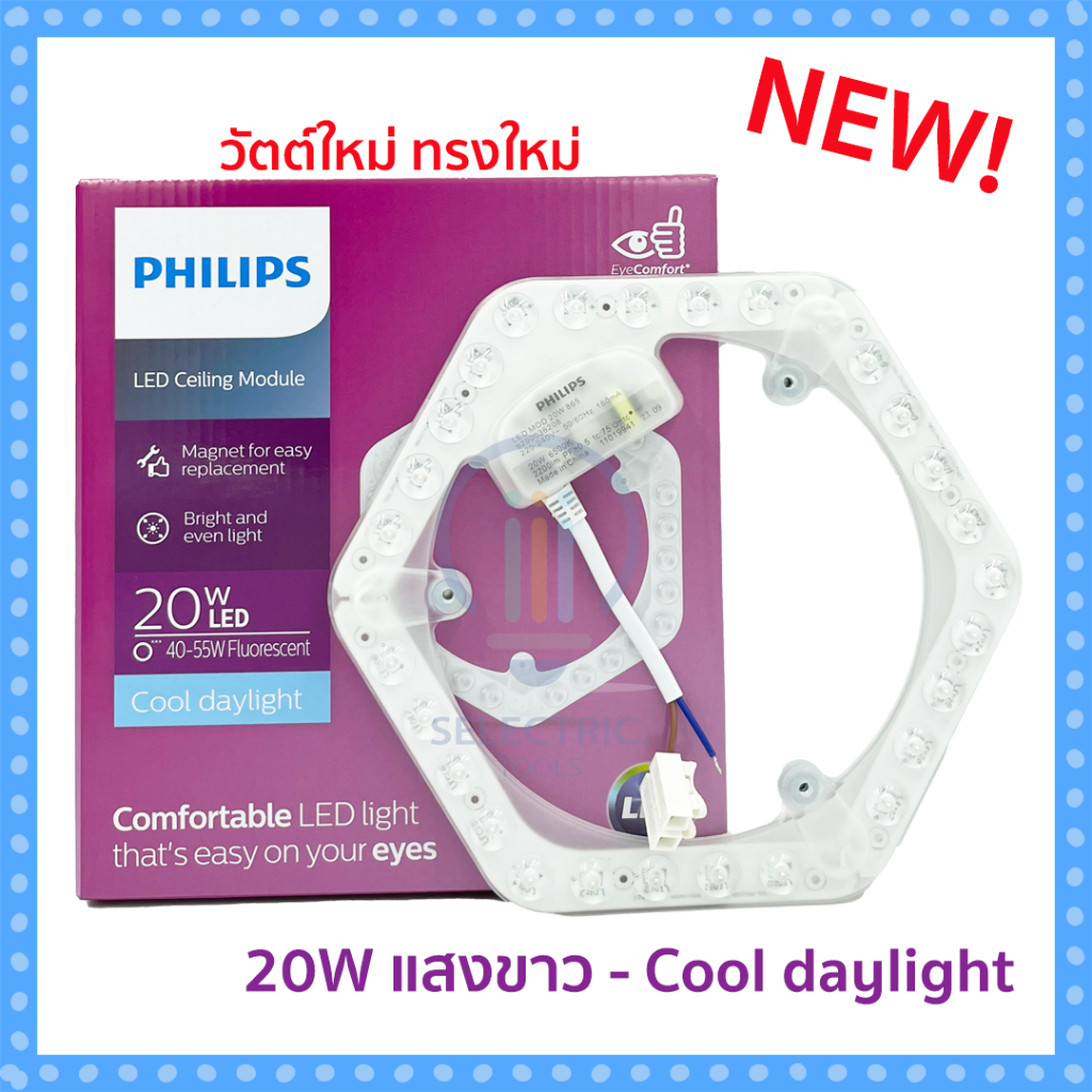นีออนกลม 20 วัตต์ LED Phillips แสงขาว แสงเหลือง หลอดไฟโคมซาลาเปา ฟิลิปส์ แผงแม่เหล็ก แอลอีดีกลม