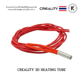 CREALITY 3D HEATING TUBE