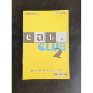 หนังสือมือ2 หนังสือคำศัพท์ภาษาอังกฤษ "Cat Club2" สภาพดี