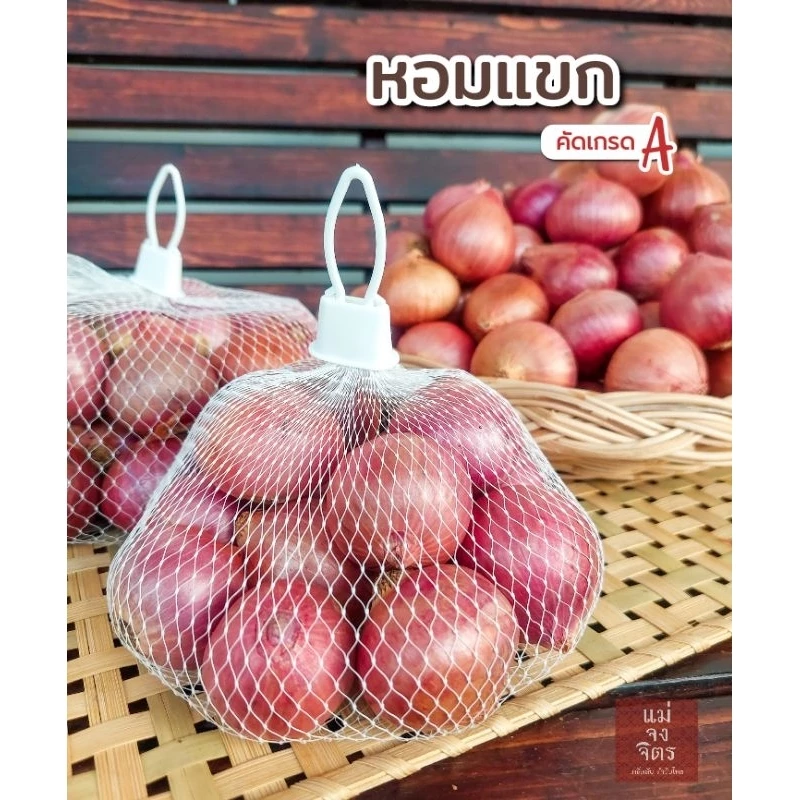 หอมแขก (คัดพิเศษ)เนื้อสวยเต็มลูก ❌️ไม่ปนเน่า❌️