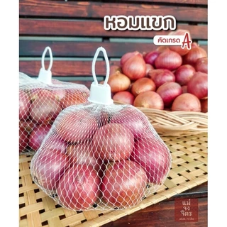 หอมแขก (คัดพิเศษ)เนื้อสวยเต็มลูก ❌️ไม่ปนเน่า❌️
