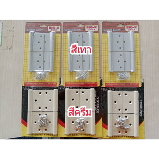 บานพับประตู PVC ห้องน้ำ ถอดได้ ABS ขนาด 5 นิ้ว สีครีม/สีเทา บานพับ ประตู