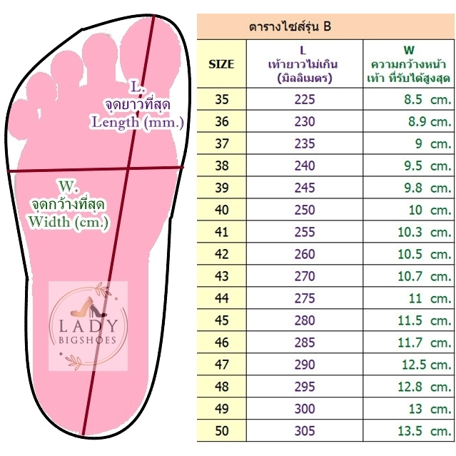 รองเท้าเปิดหลัง คนเท้าใหญ่ รองเท้าบิ๊กไซส์  Bigsize 37 - 48 Ladybigshoes B02 คนเท้าใหญ่อวบ ใส่สบาย