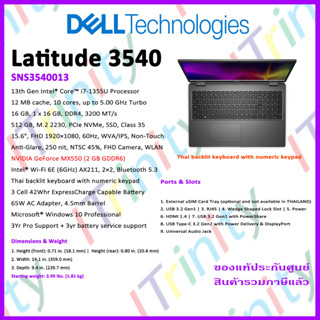 Dell Latitude 3540 Laptop SNS3540013 i7 เดลล์ คอมพิวเตอร์พกพา ละติจูด 15.6 นิ้ว รับประกันเครื่อง + แบต 3 ปี On-Site