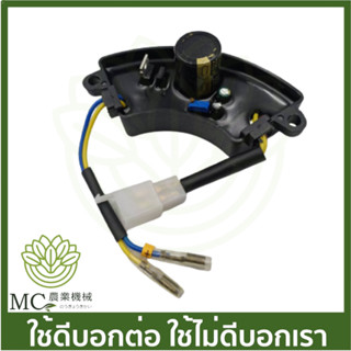 CPT-14 ตัวควบคุมไฟ AVR 220UF 250V เครื่องปั่นไฟเบนซิน