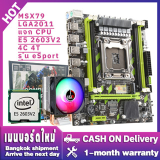 MS intel x79เมนบอร์ดคอมพิวเตอร์ LGA2011 DDR3 เมนบอร์ดคอมพิวเตอร์ใหม่ X79 LGA2011 DDR3 Motherboards สนับสนุน e5-2690v2 26