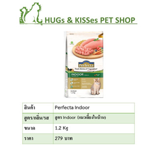 อาหารแมว perfecta Indoor ขนาด 1.2 Kg