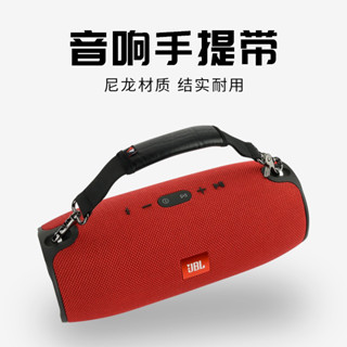 สายหิ้วลำโพง JBL Xtreme รุ่น 1,2,3 ตรงรุ่น พร้อมส่งจากไทย
