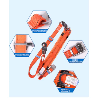 เข็มขัดเซฟตี้ ตะขอใหญ่ ชุดเชือกนิรภัย ป้องกันการตก เข็มขัดนิรภัย Safety belt