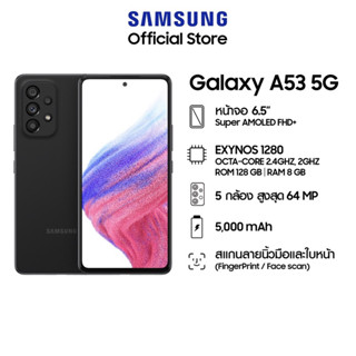 SAMSUNG GALAXY A53 5G (8/128GB) จอใหญ่ 6.5"