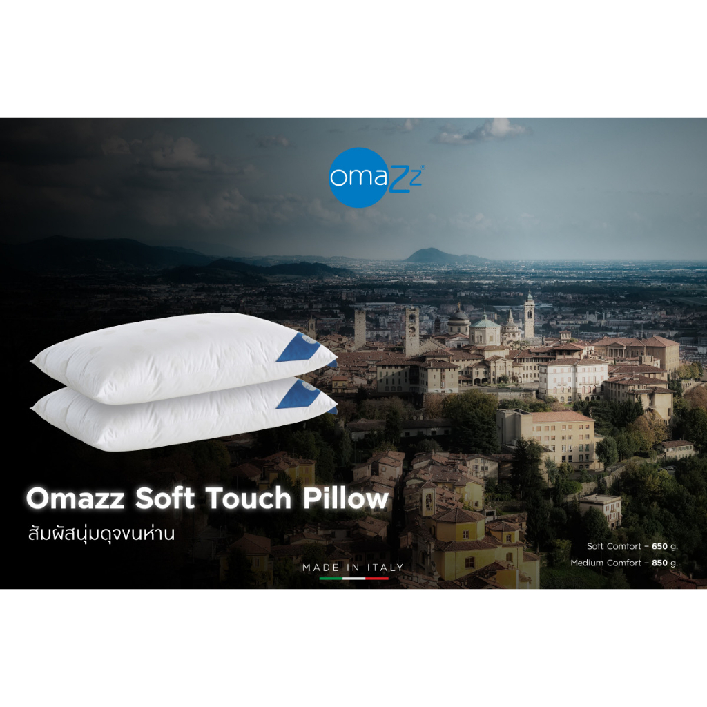 Omazz หมอนหนุนสัมผัสนุ่ม ยืดหยุ่น ทนทาน รุ่น Soft Touch ส่งฟรี