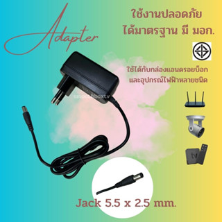 อแดปเตอร์ สำหรับ กล่องแอนดรอยบ็อกและอุปกรณ์อื่นๆ DC 5V 2a