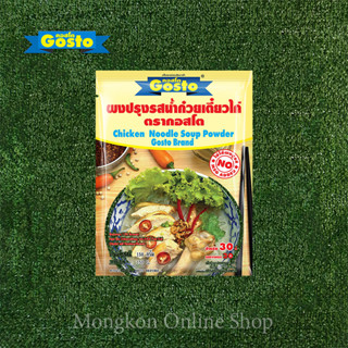 ผงทำน้ำก๋วยเตี๋ยวปลาเร็จรูป กอสโต(Gosto) 1ซอง 106 กรัม สินค้าพร้อมจัดส่งทันที ผงก๋วยเตี๋ยวปลาสำเร็จรูป