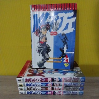 เคนจิ KENJI **สภาพเช่า** (ขายแยกเล่ม)