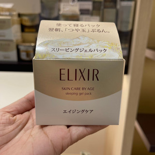 Shiseido Elixir Gel Pack 105g.   เจลสลิปปิ้งแพ็คก่อนนอน สูตร Anti-Aging  ในความโดดเด่นที่สุดคือ นี่เป็น Gel ที่ไม่ rich