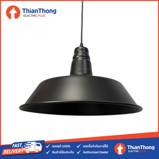 โคมไฟห้อย โคมไฟเพดาน สไตล์โมเดิร์น วินเทจ Pendant Lamp รุ่น STW H-028 สีดำ BLACK