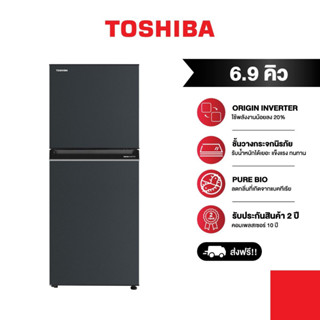 TOSHIBA ตู้เย็น 2 ประตู ความจุ 6.9 คิว รุ่น GR-RT252WE-PMTH(52)