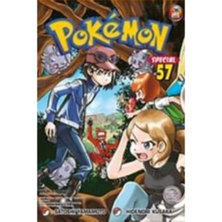 (🔥พร้อมส่ง🔥) Pokémon โปเกม่อน สเปเชียล เล่ม1-57