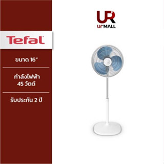TEFAL พัดลมตั้งพื้น รุ่น VF4410T0 ขนาดใบพัด 16" กำลังไฟ้า 45 วัตต์ สไตล์มินิมอล  รับประกัน 2 ปี