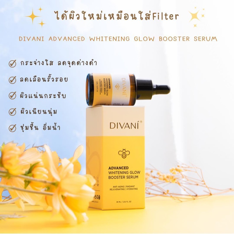 DIVANI Whitening glow booster serum