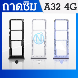 ถาดซิม Samsung A32 4G SM-A325 ถาดใส่ซิมการ์ด SIM Card Holder Tray Samsung A32 4G A325