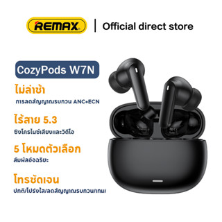 Remax CozyPods W7N หูฟังบลูทูธ หูฟังไร้สาย ANC+ENC ตัดเสียงรบกว  นหูฟังเล่นเกม5.3พร้อมไมโครโฟนสำหรับ OS&amp;Android