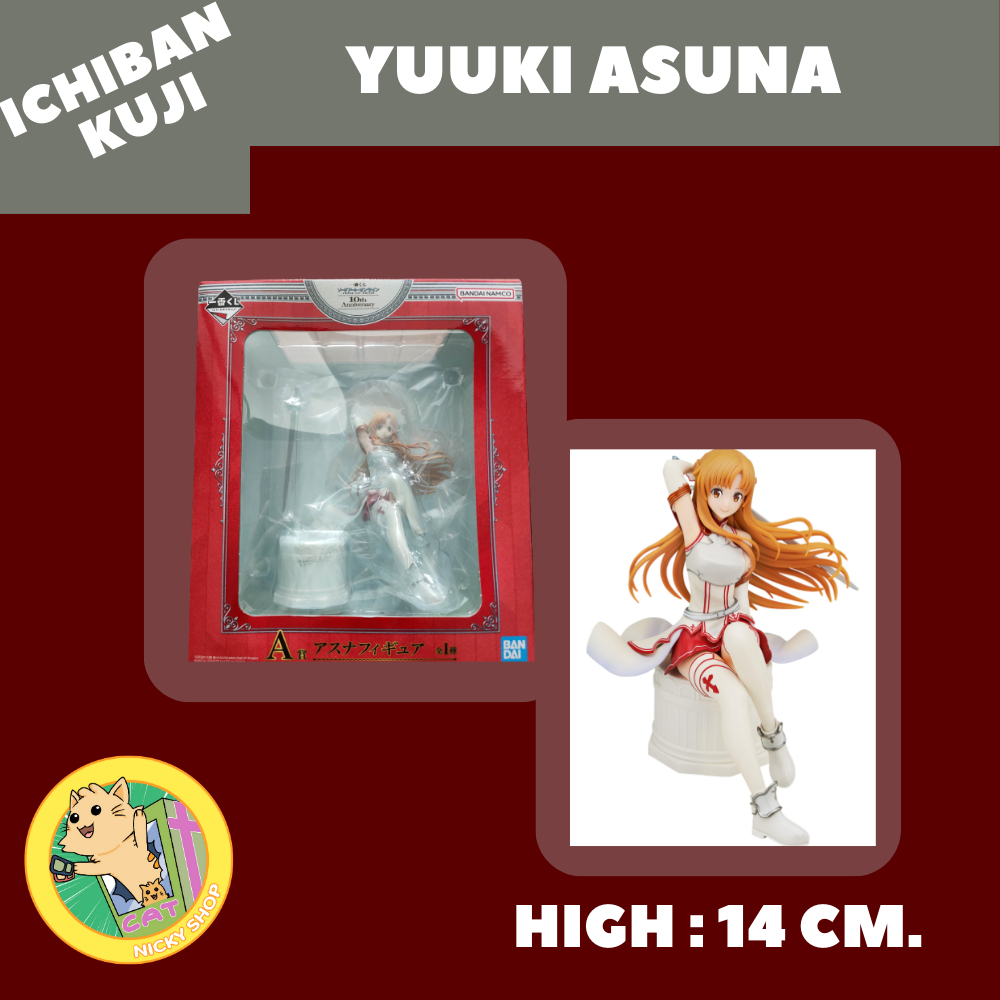 Ichiban Kuji Sword Art Online A Prize (Yuuki Asuna)