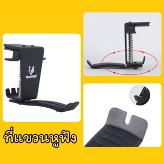 ที่แขวนหูฟัง ยึดโต๊ะ Headphone Headset Stand