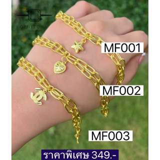 ข้อมือทองเหลือง ลายโซ่ฝรั่งคู่
