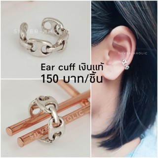 Silver-Aholic Ear cuff เงินแท้ ลายกุชชี่