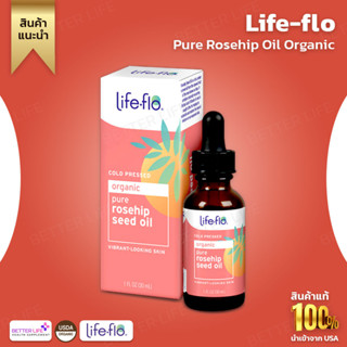 รุ่นใหม่ล่าสุด พร้อมส่งด่วน Life-flo, Organic Pure Rosehip Seed Oil,1 fl oz (30 ml)  +++ , 1 fl oz (30 ml) (No.955)