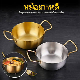 Systano หม้อ หม้อเกาหลี ต้มราเมง ขนาด 22 ซม. No.Y1490